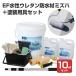EF�����E���^���h���ރ~�Y�n 22kg/10m2�p �{ �h���p��Z�b�g �iSTK-19-4N/1�t�����E���^���h���h��/����/�x�����_/DIY�j