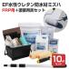 EF�����E���^���h���ރ~�Y�n 22kg�Z�b�g�{FRP�p��Z�b�g�i10m2�p�j�iSTK-19-6N/1�t�����E���^���h���h��/����/�x�����_)