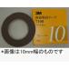 �R�l�@���ʔS���e�[�v 7108  5mm�~10m 2����