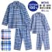  пижама мужской хлопок 100% длинный рукав весна лето первый осень передний открытие кнопка в клетку тонкий. рубашка M L LL.... подарок День отца 