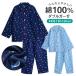 �p�W���} �L�b�Y �j�̎q ��100�� �_�u���K�[�[ ���� �t �� �H �O�J�� �{�^�� �V���c �����畿  130-160 �Ƒ� �����낢 �����N �R�[�f