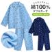 �p�W���} �L�b�Y �j�̎q ��100�� �_�u���K�[�[ ���� �t �� �H �O�J�� �{�^�� �V���c �����畿  100-120 �Ƒ� �����낢 �����N �R�[�f