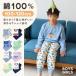 �p�W���} �L�b�Y �j�̎q ���̎q ��100�� ���� �t �� �_�炩���y������̉��KT�V���c �v�����g ���u�d�l �q�� 100-120cm