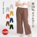 �p�W���} ���[���p���c ���f�B�[�X ��100% �_�u���K�[�[ ��d�K�[�[ ���{�� ���Y�{�� ���p���c �t �� �H ���[���E�F�A ������ �Y�{�� ��̓� �M�t�g 0709