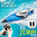  summer распродажа ][ анимация есть ] радиоконтроллер лодка высокая скорость лодка high-spec максимальная скорость 70km/h 200m функционирование возможно судно радиоконтроллер судно высокая эффективность аккумулятор 2 шт есть 