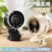 ��@ �N���b�v �Ǌ|�� ���^ ������U�� usb �[�d�� 10000��Ah Max20���ԉғ� 5�i�K���� �㉺�p�x���� ���� �É� �ߓd �M���� �I�t�B�X