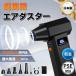 �n���f�B�N���[�i�[ 4in1���@�\ �J�[�N���[�i�[ 20000Pa �����͋z�� �|���@ �R�[�h���X �z�����[�h �������[�h ���� �ԗp�|���@ ���^ ���y�� �É� Type-C �[�d��