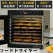  капот осушитель еда сушильная машина 304 нержавеющая сталь сталь большая вместимость 6-18 слой из нержавеющей стали электрический еда . вода машина овощи фрукты мясо рыба промежуток еда и т.п. сухой сделано в Японии для бизнеса овощи сушильная машина вяленое мясо 