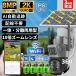 �h�ƃJ���� �\�[���[ ���O 800����f 3�჌���Y wifi ���� 10�{���w�Y�[�� IP66�h�� ���掿 �l�̌��m �Ď��J���� ��ԎB�e �o�����ʘb �^�� �����ǐ� 3�N�ۏ�