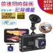 �h���C�u���R�[�_�[ �O��^�� �z�Վ��t�� �R���p�N�g ���j�^�[3�C���` �t��HD ���掿 1080P �L�p160�x �G���W���A�� �㏑���^�� G�Z���T�[���� 12V/24V�Ή�