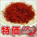 [ рекомендация * выгода цена ] красный нить красный острый перец l обрыв пряжи . красный острый перец (20g*. местного производства ) красный острый перец Корея пищевые ингредиенты Корея еда рекомендация 