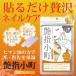 【艶指小町】ネイルトリートメント、ネイルケア、ヒマシ油、割爪、薄爪、ささくれ、あかぎれ　ネイルオイル　