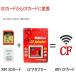 SD�J�[�h����CF�J�[�h TypeI �R���p�N�g �t���b�V�� �ϊ� �A�_�v�^ SD CF MMC SDXC SDHC SD�J�[�h CF�J�[�h wifi FlashAir �f�W�^�� ��� �J���� �f�W�J�� SDCFR �֘A�摜2