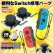 Nintendo Switch �W���C�R�� Joy-Con �A�i���O�W���C�X�e�B�b�N 2�� �C�V�� �X�C�b�` �R���g���[���[ �C�� ���� �p�[�c �A�i���O �W���C�X�e�B�b�N 2-JOYHANDLE