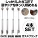�K�X �X�v�����O �_���p�[ �V���o�[ 4�{ �Ƌ� �h�A �� ��ւ� �C�� ��C DIY �K�X�V���b�N �K�X�X�v�����O ���� 10kg �݂� �� �I �J�� �� �C���e���A 4-GASDANP �֘A�摜1
