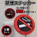 ر쥹ƥå 5 å ر ޡ  ƥå ǥ ξ ơ 3D Ω Ź  ̳ Ź С Х  no smoking  5-KINENST