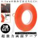 ���� �e�[�v ������ �����^ 2�� ���� 0.2mm ���� �N���A �� 5mm ���\ �h�� �ό� �ϔM ��C �A�N���� �{�f�B �ی� �C�� �Œ� �ɔ� ���� DIY �� �X�}�z 2-TOMETAPE