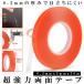���� �e�[�v ������ �����^ ���� 0.2mm ���� �N���A �� 5mm ���\ �h�� �ό� �ϔM ��C �A�N���� �{�f�B �ی� �C�� �Œ� �ɔ� ���� �ʉ� DIY �� �X�}�z TOMETAPE �֘A�摜1