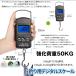 �f�W�^�� �X�P�[�� �݂艺�� �͂��� 50kg �� �d�� �v�� �v�� �d�r ���W���[ ������ 1m �o�b�N���C�g �t�B�b�V���O ���s �ו� ���Q�b�W �d�� �ނ� �y�� GYOJYURYO �֘A�摜3