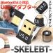 Bluetooth 5.0 USB беспроводной маленький размер адаптор беспроводной подключение каркас половина прозрачный клавиатура Don gru ноутбук PC наушники mau Sprinter SKELEBT