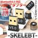 Bluetooth 5.0 USB беспроводной маленький размер адаптор 2 шт. комплект беспроводной подключение каркас половина прозрачный клавиатура Don gru ноутбук PC наушники мышь 2-SKELEBT
