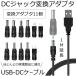 DC �W���b�N �v���O �ϊ� �A�_�v�^ USB �P�[�u�� USB-DC �a �T�C�Y�ϊ� �A�_�v�^�[ 11�� �Z�b�g �[�d �d�� �R�[�h �Ɠd mini micro �^�C�vC Type-C DCJACKHEAD �֘A�摜1