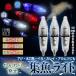  compilation fish light LED light 3 pcs set red white blue 3 color 12cm compilation fish lighting blinking .... luminescence night fishing sea water underwater with battery squid scad long sword fish fishing fishing SYUGYORA