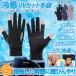  gloves glove finger .. 2 ps UV cut smartphone operation Touch possibility sunburn measures contact cold sensation fishing fishing Fit flexible slip prevention Drive bicycle all-purpose NISPO