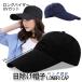 �L���b�v �X�q �Β� 14cm �����Y ���f�B�[�X ���n �����O �o�C�U�[ 2�T�C�Y ���悯 UV �J�b�g �r�b�O �T�C�Y �傫�� �S���t �W���M���O �����j���O LONBRICAP