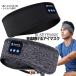 динамик встроенный маска для глаз Bluetooth5.0 установка дешево . спорт головная повязка бандана сон слуховай аппарат беспроводной музыка музыка динамик смартфон BLSEYEMSK