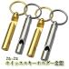  свисток брелок для ключа золотой серебряный 2 цвет каждый 2 шт большой громкость кольцо штопор уличный ключ антикоррозийный цепочка для ключей кольцо для ключей маленький размер SIMPLE кемпинг механизм стиль 2-KINGINWHI
