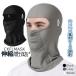 UV cut лицо защита .. рисунок full-face внутренний маска балаклава глаз .. шапочка скорость .. пот выгоревший на солнце участок меры UPF50+ эластичный материалы для мужчин и женщин прогулка в клетку CKFLMASK