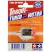  Tamiya GP.484 крутящий момент Tune 2 motor 15484