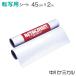 ���^�b�N�V�[�g(�]�ʃV�[�g) �A�v���P�[�V�����V�[�g 450mm�~2m �J�b�e�B���O�p�V�[�g �}�[�L���O�t�B���� 1�� CS045RTC02 ����P�~�J��