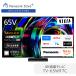  официальный магазин Panasonic телевизор TV-65W97C 4K жидкокристаллический 65v type 