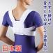 日本製 姿勢サポートベルト 猫背矯正ベルト 背筋矯正 美姿勢 姿勢 ベルト 補正下着 伸ばし 姿勢ベルト インナー レディース 女性 ダイエット 肩甲骨