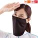 UV�t�F�C�X�}�X�N �A�N�A UV �}�X�N UV�J�b�g���Ă��t�F�C�X�J�o�[ ���f�B�[�X ���Ă��΍� ���悯�}�X�N ���O���Ւf�@�X�|�[�c ���O���J�b�g �z�}�X�N