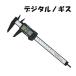 �f�W�^���m�M�X 150mm ��p�P�[�X �d�r �t�� �P�ʃ~�� �[���_�Z�b�g �X���C�h�� �m�M�X �f�W�^�� �v���� ����� �f�W�^���t�� �H�� DIY ������