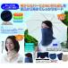 ���{�� �f�j���������҂���悯�J�o�[ �ڐG�⊴ UV�l�b�N�J�o�[ �t�F�C�X�J�o�[ 2WAY �����҂���悯�J�o�[ UV�J�b�g����97% �⊴ �Ђ���