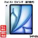�ڤ����Ĥ�������������ȯ����Ź�޼���ġۿ���̤�����ʡ�N��󥯡�2025ǯ��ǥ� iPadAir 13����� Wi-Fi 128GB ��7���� �֥롼 MCNJ4J/A 4549995556322