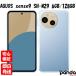 �y�������A�y���A�j�������A�X�܎��z�V�i���J���i�yN�����N�zSIM�t���[ SHARP AQUOS sense9 SH-M29 6GB/128GB �u���[ 4550556144285
