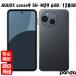 �y�������A�y���A�j�������A�X�܎��z�V�i���J���i�yN�����N�zSIM�t���[ SHARP AQUOS sense9 SH-M29 6GB/128GB �u���b�N 4550556144322