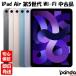 ڤĤȯʡB󥯡2022ǯǥ iPad Air 10.9 5 Wi-Fiǥ 64GB 饤 4549995295177