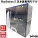  есть перевод новый товар нераспечатанный товар [N разряд ]PlayStation 5 цифровой выпуск японский язык специальный Console Language Japanese only CFI-2200B01 4948872417419 * наружная коробка боль 