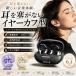 �C���[�J�t�^ Bluetooth�C���z�� �I�[�v���C���[ ���C�����X�C���z�� Bluetooth6.1 �����ǂ��Ȃ� �y�� �^�b�`���� Type-C�[�d  iPhone Android�Ή�