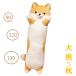  Dakimakura длинный подушка длинный Dakimakura мягкая игрушка собака . собака симпатичный моти моти ..... подушка для шеи .. серия ... подушка подарок 