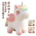  Unicorn мягкая игрушка эмблема симпатичный кукла .. лошадь перо имеется Home украшение подарок 