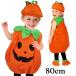  Halloween костюм ребенок тыква Halloween костюмированная игра baby девочка мужчина детский Halloween 80cm