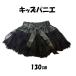 �L�b�Y �p�j�G �� �`���[���X�J�[�g 130 �q�� �n���E�B�� �R�X�v�� �ߑ� �{�����[���X�J�[�g