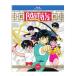  Ranma 1/2 Blu-ray TV серии комплект аниме Blue-ray высота .. прекрасный .